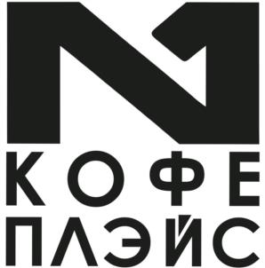 Товарный знак №960117, принадлежит организации Общество с ограниченной ответственностью "Кофе Плэйс", ОГРН 1152543019980, ИНН 2543081574