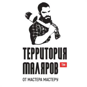 Товарный знак №960128, принадлежит организации Общество с ограниченной ответственностью "Территория маляров", ОГРН 1226100023874, ИНН 6168118099