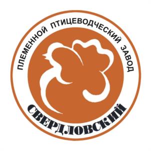 Товарный знак №960161, принадлежит организации АКЦИОНЕРНОЕ ОБЩЕСТВО ПЛЕМЕННОЙ ПТИЦЕВОДЧЕСКИЙ ЗАВОД "СВЕРДЛОВСКИЙ", ОГРН 1069652015366, ИНН 6652021822
