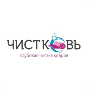 Товарный знак №960175, принадлежит организации Общество с ограниченной ответственностью «ЧистКовъ», ОГРН 1076670014354, ИНН 6670172976
