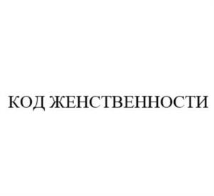 Товарный знак №960184, принадлежит ИП Терентьева Юлия Владимировна, ОГРНИП 316503000050480, ИНН 246313249132