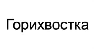 Товарный знак №960449, принадлежит ИП Кирш Сергей Юрьевич, ОГРНИП 307770000172766, ИНН 773665017290