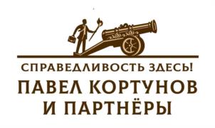 Товарный знак №960498, принадлежит ИП Кортунов Павел Николаевич, ОГРНИП 315784700104120, ИНН 780430122716