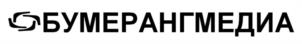 Товарный знак №960518, принадлежит организации Общество с ограниченной ответственностью «БУМЕРАНГ-МЕДИА», ОГРН 1117325006810, ИНН 7325107574
