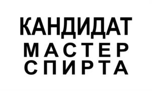 Товарный знак №960551, принадлежит ИП Караваев Илья Леонидович, ОГРНИП 321435000024505, ИНН 431201705980