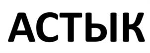 Товарный знак №960620, принадлежит ИП Иванова Туйаара Владимировна, ОГРНИП 315144500001730, ИНН 142402084475