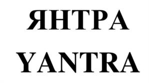 Товарный знак №960716, принадлежит организации Общество с ограниченной ответственностью «ИНТЕЛС», ОГРН 1072632002079, ИНН 2632084841