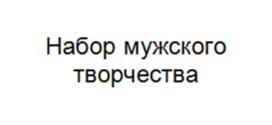Товарный знак №960779, принадлежит ИП Файзуллин Роберт Рашидович, ОГРНИП 321169000022661, ИНН 165718719553