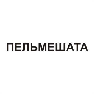 Товарный знак №960995, принадлежит ИП Кузнецов Иван Владимирович, ОГРНИП 304526020800021, ИНН 526014180520