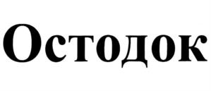 Товарный знак №961098, принадлежит организации Общество с ограниченной ответственностью "БИОТЕХНОС", ОГРН 1157746477591, ИНН 7704317864