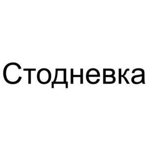 Товарный знак №961167, принадлежит ИП Смирнова Юлия Сергеевна, ОГРНИП 317784700233902, ИНН 782600302462