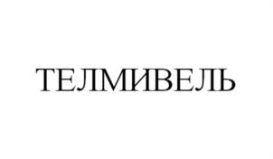 Товарный знак №961243, принадлежит организации Непубличное акционерное общество «Северная звезда», ОГРН 1027700117983, ИНН 7720185196