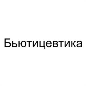 Товарный знак №961365, принадлежит организации Общество с ограниченной ответственностью "НОВЫЕ ИМЕНА", ОГРН 1215000063739, ИНН 5017125938