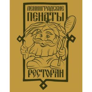 Товарный знак №961396, принадлежит организации Общество с ограниченной ответственностью "ПЕНАТЫ", ОГРН 1204700007654, ИНН 4725008325
