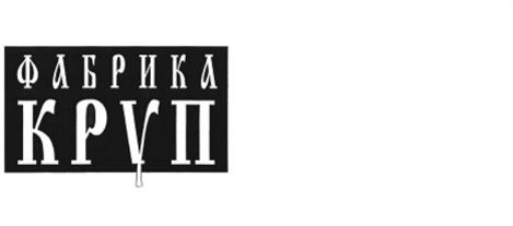Товарный знак №961474, принадлежит организации Общество с ограниченной ответственностью «СЕЛЬХОЗСЕРВИС», ОГРН 1229400073869, ИНН 9402010380