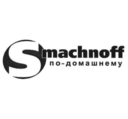 Товарный знак №961486, принадлежит организации Общество с ограниченной ответственностью «СЕЛЬХОЗСЕРВИС», ОГРН 1229400073869, ИНН 9402010380