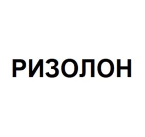 Товарный знак №961619, принадлежит организации Общество с ограниченной ответственностью «БИОПОЛЕ», ОГРН 1193443001861, ИНН 3460075360