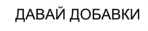 Товарный знак №961643, принадлежит ИП Мартыненко Елена Владимировна, ОГРНИП 317547600032044, ИНН 540107356601