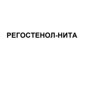 Товарный знак №961648, принадлежит организации Общество с ограниченной ответственностью "НИТА-ФАРМ", ОГРН 1146450003380, ИНН 6452109727