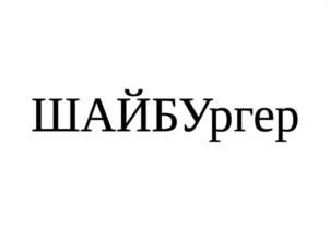 Товарный знак №961692, принадлежит организации Общество с ограниченной ответственностью «АСПЕКТ-ЕКБ», ОГРН 1226600051083, ИНН 6670510576