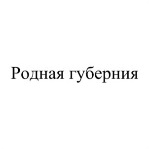Товарный знак №961701, принадлежит организации Общество с ограниченной ответственностью «Курганский мясокомбинат «Стандарт», ОГРН 1086670027828, ИНН 6670224350