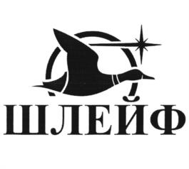 Товарный знак №961727, принадлежит организации Акционерное общество "Федеральный научно-производственный центр "Научно-исследовательский институт прикладной химии", ОГРН 1115042005638, ИНН 5042120394