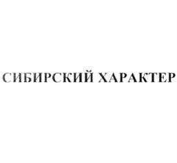 Товарный знак №961736, принадлежит ИП Соломатин Георгий Юрьевич, ОГРНИП 319547600124308, ИНН 540230083804