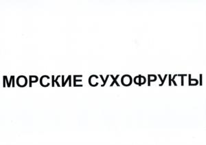 Товарный знак №962166, принадлежит ИП Высоцкий Константин Валерьевич, ОГРНИП 322508100284882, ИНН 253714147097