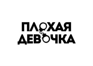 Товарный знак №962189, принадлежит организации Общество с ограниченной ответственностью «КЛАУДИ ВАЙНЕРИ», ОГРН 1225000063804, ИНН 5032342398