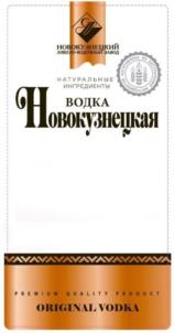 Товарный знак №962409, принадлежит организации Акционерное общество «Новокузнецкий ликеро-водочный завод», ОГРН 1024201822721, ИНН 4216002008
