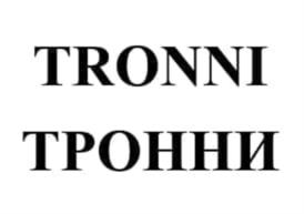 Товарный знак №962432, принадлежит ИП Тронина Анна Игоревна, ОГРНИП 320183200012857, ИНН 180902794362