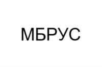 Товарный знак №962481, принадлежит организации АКЦИОНЕРНОЕ ОБЩЕСТВО "МБ РУС", ОГРН 1027700258530, ИНН 7707016368