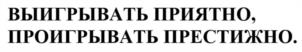Товарный знак №962492, принадлежит организации Общество с ограниченной ответственностью «Ай-Кью медиа», ОГРН 1047796723820, ИНН 7705620045