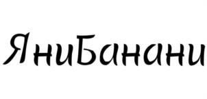 Товарный знак №962596, принадлежит ИП Бочарова Виктория Геннадьевна, ОГРНИП 323237500075601, ИНН 10202611930