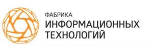 Товарный знак №962605, принадлежит организации Общество с ограниченной ответственностью "ФАБРИКА ИНФОРМАЦИОННЫХ ТЕХНОЛОГИЙ", ОГРН 1073123023160, ИНН 3123164163