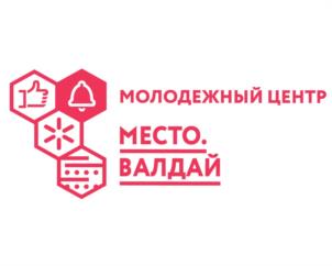 Товарный знак №962657, принадлежит организации Общество с ограниченной ответственностью "Место Валдай", ОГРН 1187847092124, ИНН 7842150440