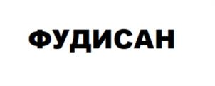 Товарный знак №962721, принадлежит ИП Колобовникова Диана Олеговна, ОГРНИП 318385000097776, ИНН 380116908898
