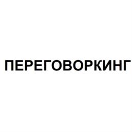 Товарный знак №962763, принадлежит организации Общество с ограниченной ответственностью «КОМФОРТЕЛ», ОГРН 1089847292424, ИНН 7810524485