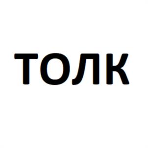 Товарный знак №963210, принадлежит ИП Федорова Татьяна Ивановна, ОГРНИП 318595800104878, ИНН 590402078030