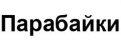 Товарный знак №963271, принадлежит организации Общество с ограниченной ответственностью «ПРОИЗВОДСТВО СМЫСЛОВ», ОГРН 1207700121606, ИНН 9704014937