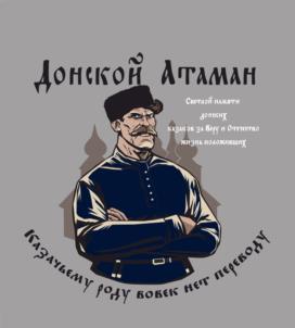 Товарный знак №963380, принадлежит ИП Фетисов Антон Петрович, ОГРНИП 321774600042784, ИНН 366602568800