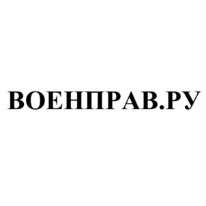 Товарный знак №963441, принадлежит организации Общество с ограниченной ответственностью "МЕДИЦИНСКО-ПРАВОВАЯ КОМПАНИЯ", ОГРН 1105543037082, ИНН 5505209691