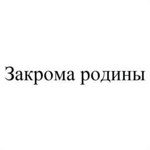 Товарный знак №963524, принадлежит ИП Оруджев Андрей Рустанович, ОГРНИП 314619410100030, ИНН 616843052239