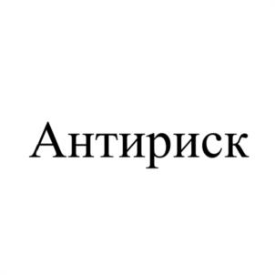Товарный знак №963528, принадлежит организации Общество с ограниченной ответственностью "ОРИОН", ОГРН 1135904002673, ИНН 5904283721