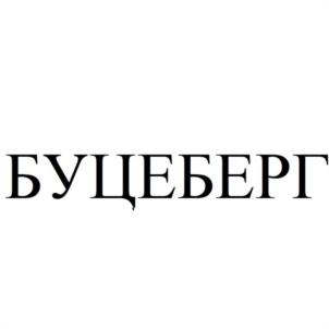 Товарный знак №963555, принадлежит организации Общество с ограниченной ответственностью "АЛЕССАНДРО КОРТЕСЕ", ОГРН 1182651022245, ИНН 2626047986