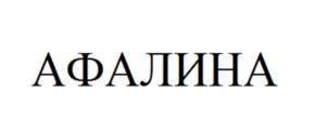 Товарный знак №963649, принадлежит организации Общество с ограниченной ответственностью " Верный ход ", ОГРН 1037728060237, ИНН 7728307551