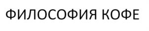 Товарный знак №963671, принадлежит ИП Ераксин Алексей Николаевич, ОГРНИП 322619600032321, ИНН 616508657953