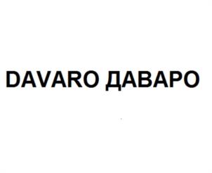 Товарный знак №963781, принадлежит организации Общество с ограниченной ответственностью "АКБ ПЛЮС", ОГРН 1076102002404, ИНН 6102026947