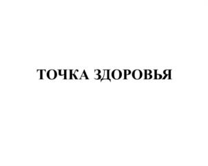 Товарный знак №963821, принадлежит ИП Шаяхметов Олег Владимирович, ОГРНИП 322057100082250, ИНН 781014531807