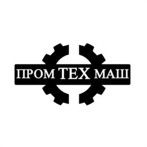 Товарный знак №963871, принадлежит организации Закрытое акционерное общество "Промтехмаш", ОГРН 1025202846470, ИНН 5259031559
